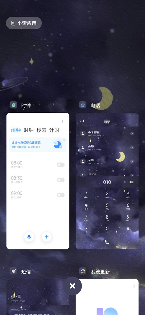 喜欢星空 更喜欢你 screenshot