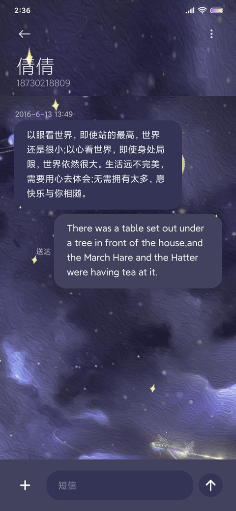 喜欢星空 更喜欢你 screenshot