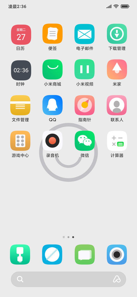 纯 微笑 screenshot