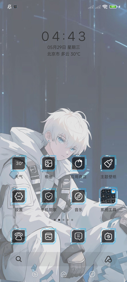 二次元 时光不语 screenshot