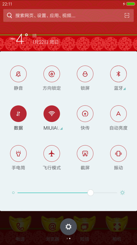 财神到！ screenshot