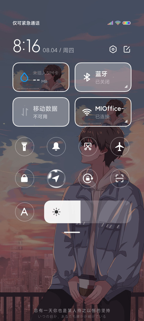 错过万人 只为有你 screenshot