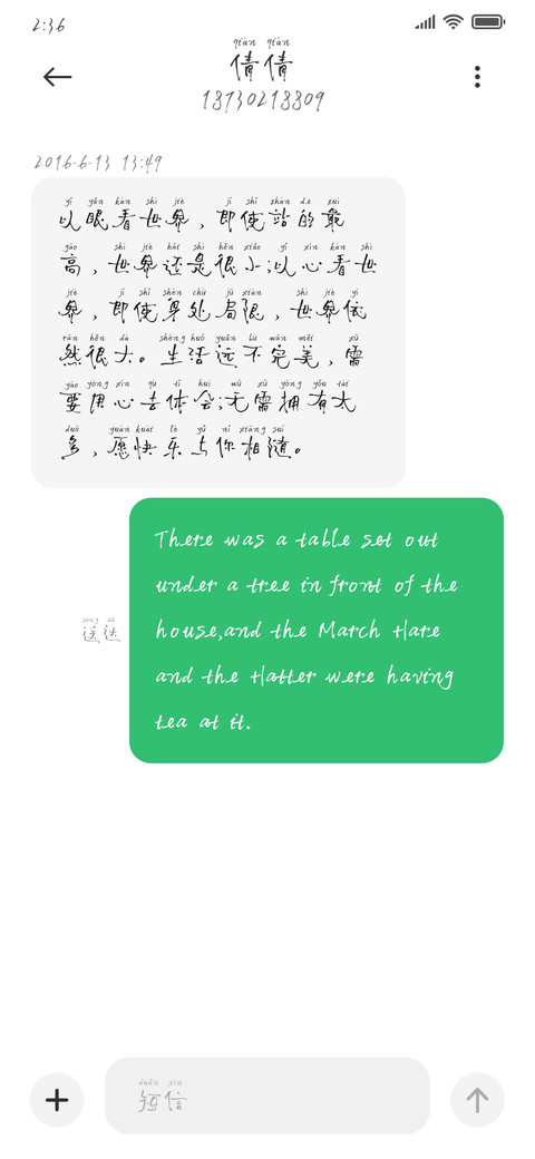 默陌怪侠体拼音 screenshot