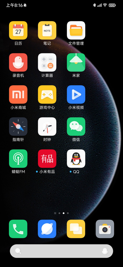 疏影 screenshot