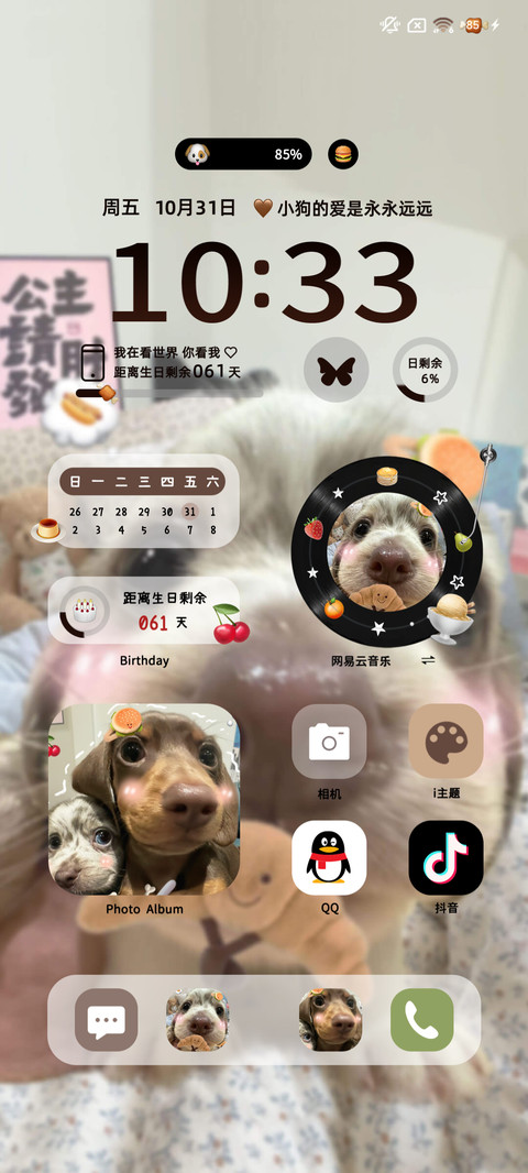 软萌狗狗 screenshot