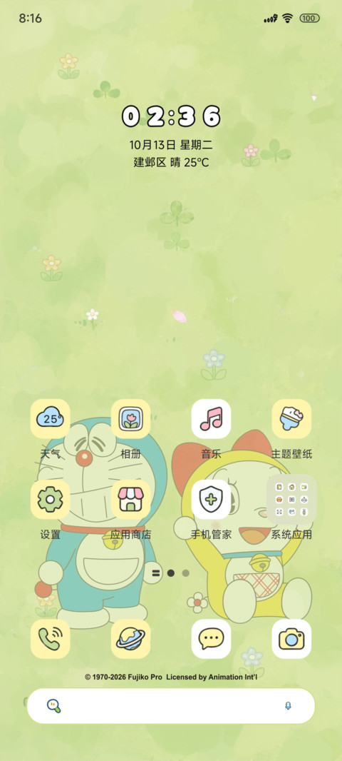 哆啦A梦夏日序曲 screenshot