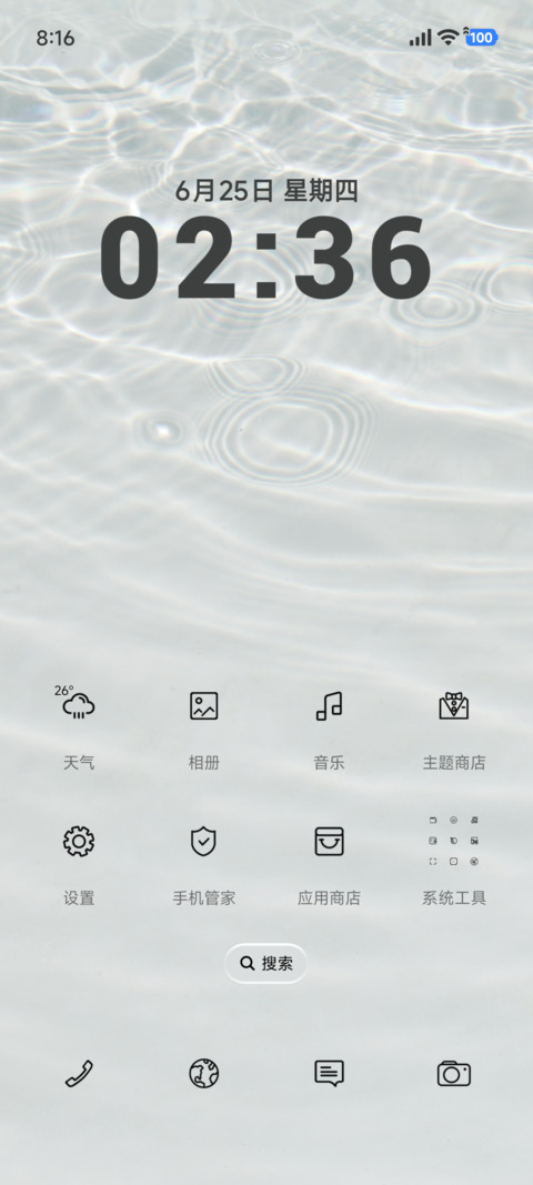 简约透明 screenshot