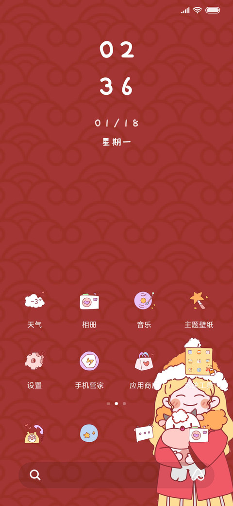 牛气哄哄 screenshot