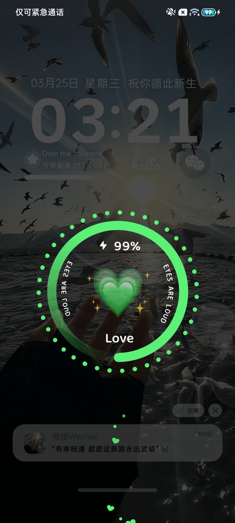 光栅自由是你的唯一 screenshot