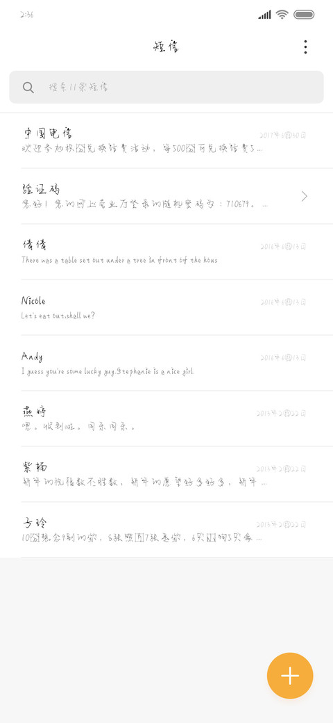 你是我独一份热爱 screenshot
