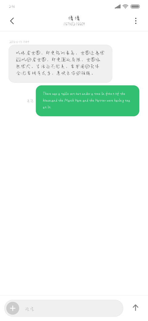 你是我独一份热爱 screenshot