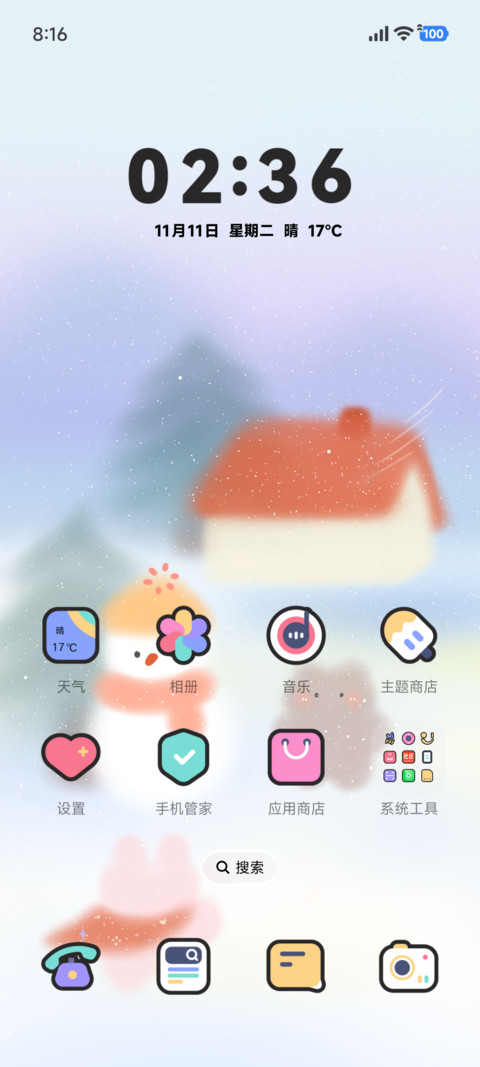 雪花集 screenshot