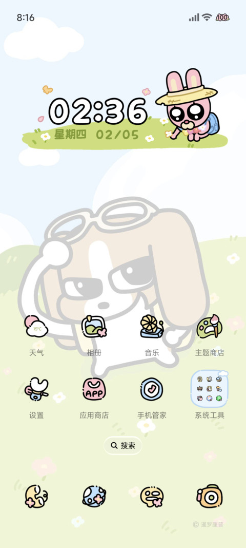 暹罗厘普 出去玩啦 screenshot