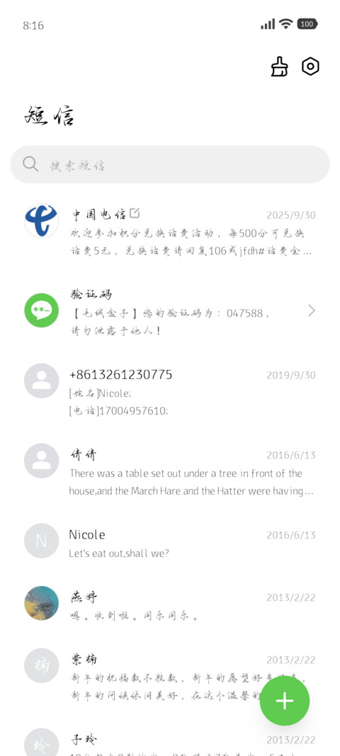 祝愿你浪漫如愿以偿 screenshot