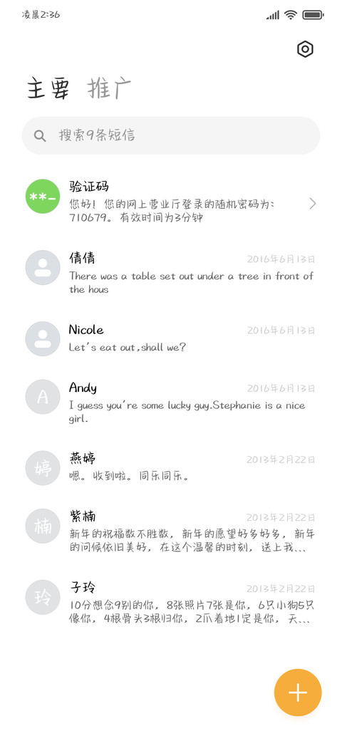快乐小狗会发光耶 screenshot