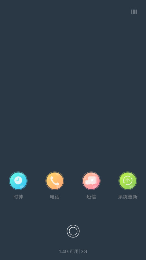 清新蓝 screenshot