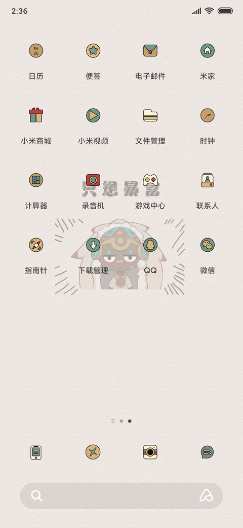 非酋也想暴富 screenshot