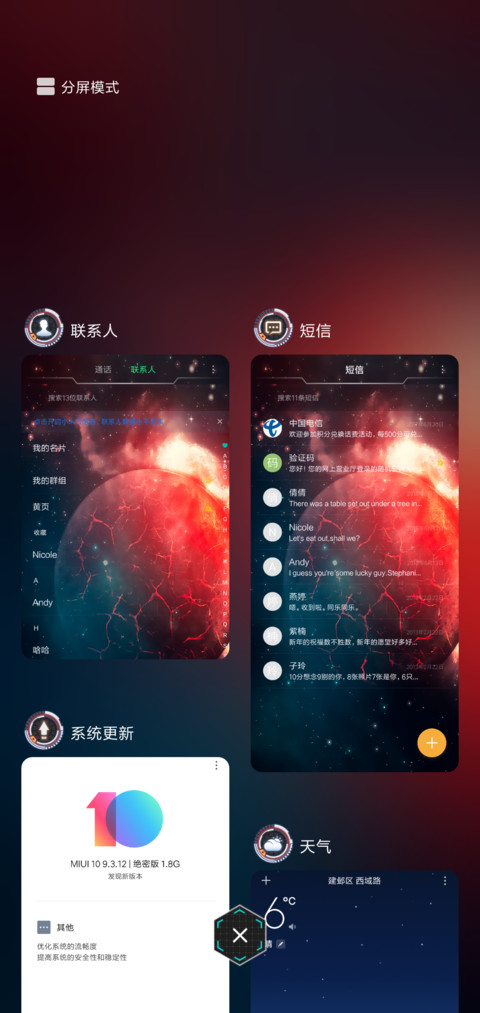 科技领域 screenshot