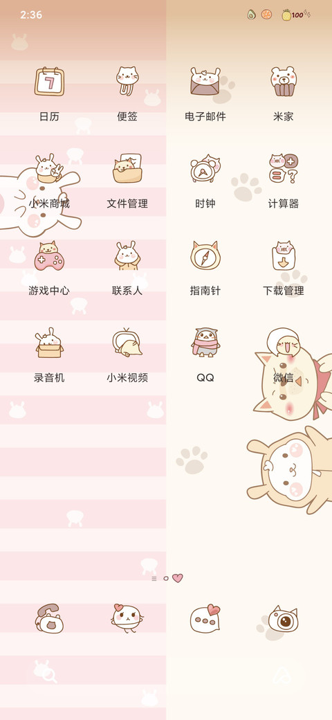 土豆狗娃娃机 screenshot