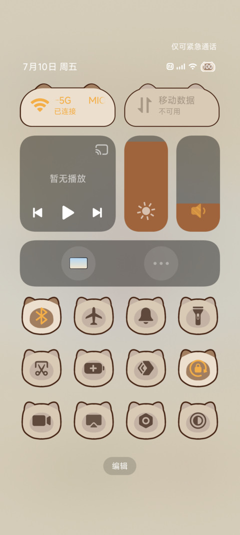 小猫阿狗 打工日常 screenshot