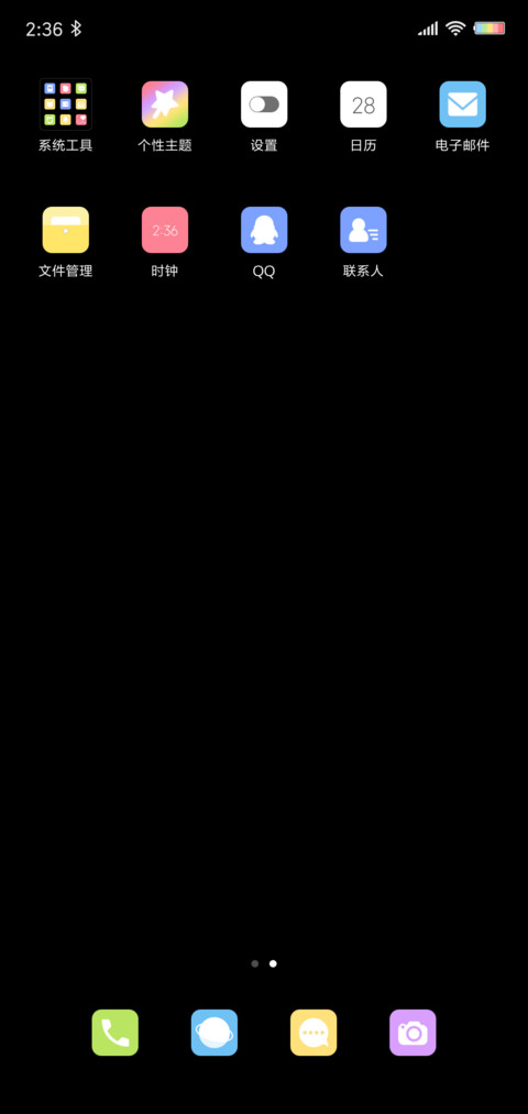 炫酷黑 签名定制 screenshot