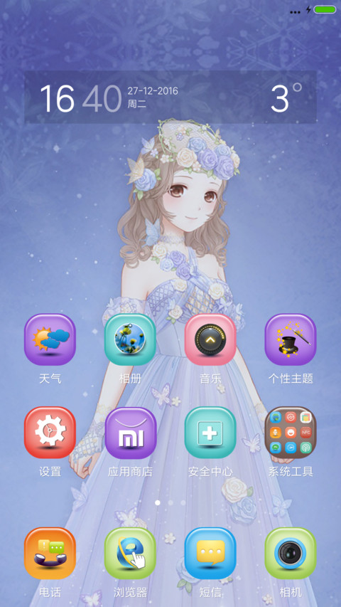 甜美菇凉奇迹暖暖 screenshot