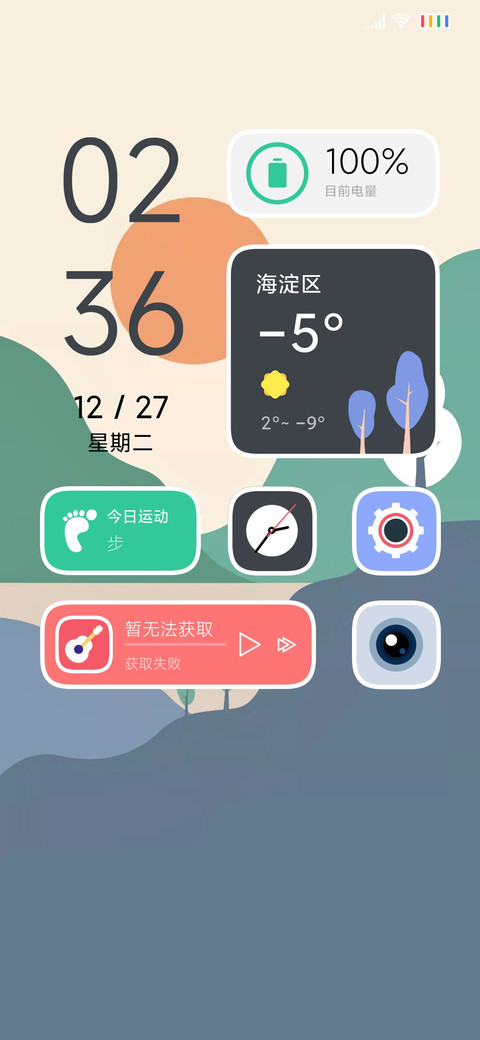 陌上熙春 screenshot