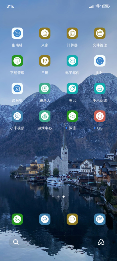 简约浪漫小镇 screenshot