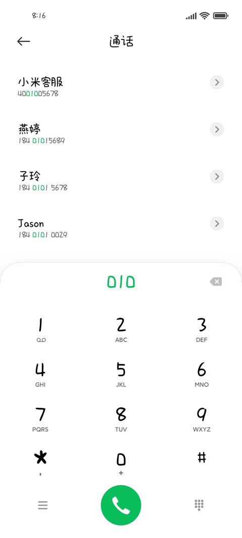 人间有趣请勿泄气 screenshot