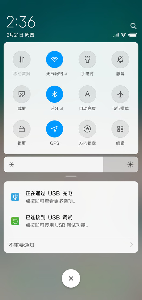 夏 screenshot