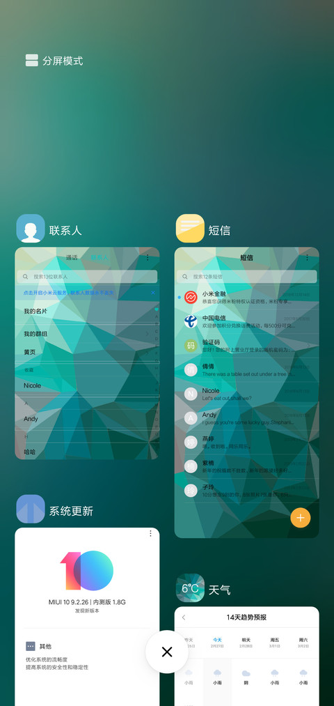 几何绿 screenshot
