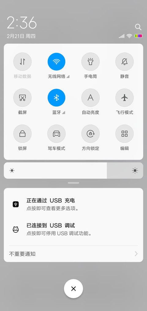 我的世界全部给你 screenshot