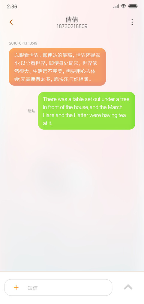 网红炫彩壁纸 screenshot