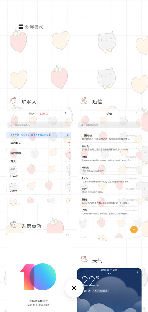 草莓小元素G screenshot
