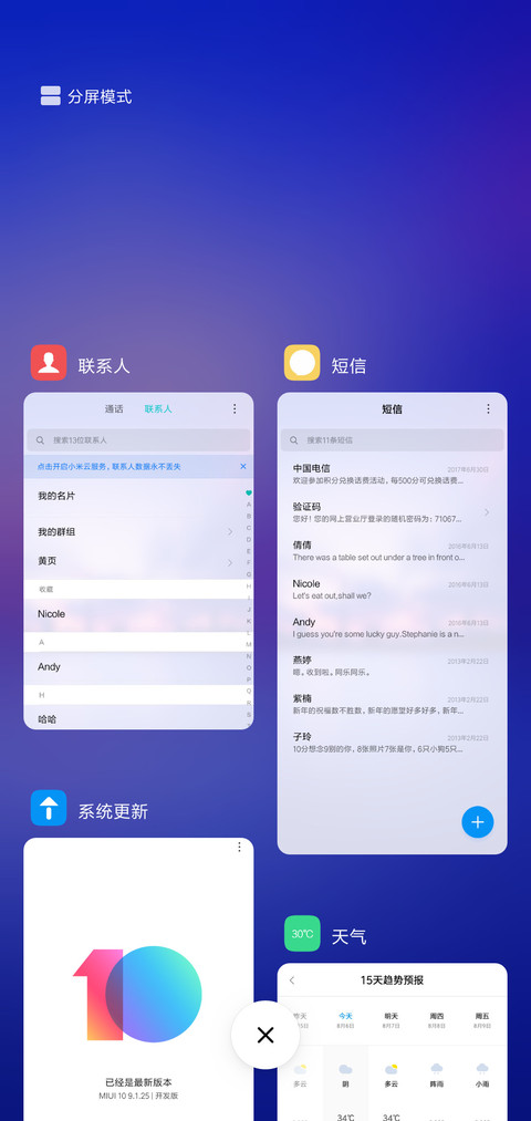 极简 静城 screenshot