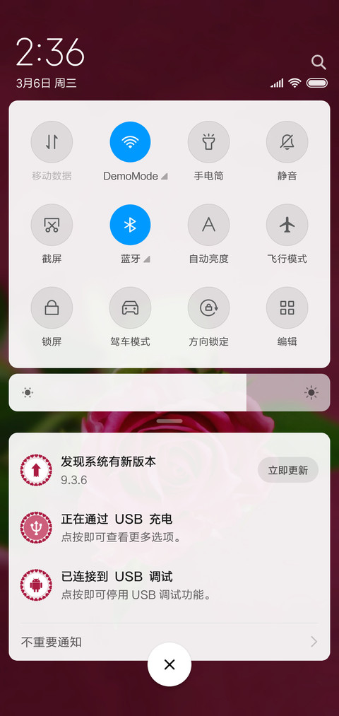 爱情花怒放 screenshot