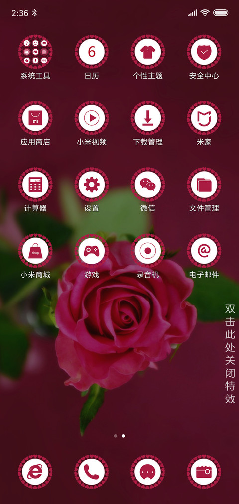 爱情花怒放 screenshot