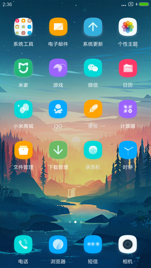 幻之森 screenshot