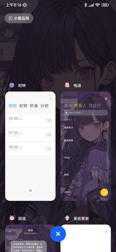 动态 多巴胺 screenshot
