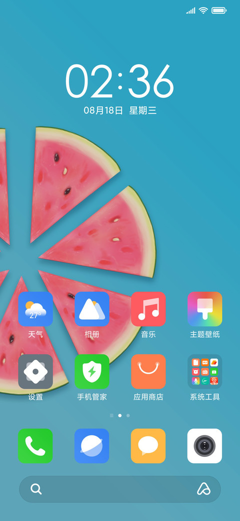 清凉夏日 screenshot