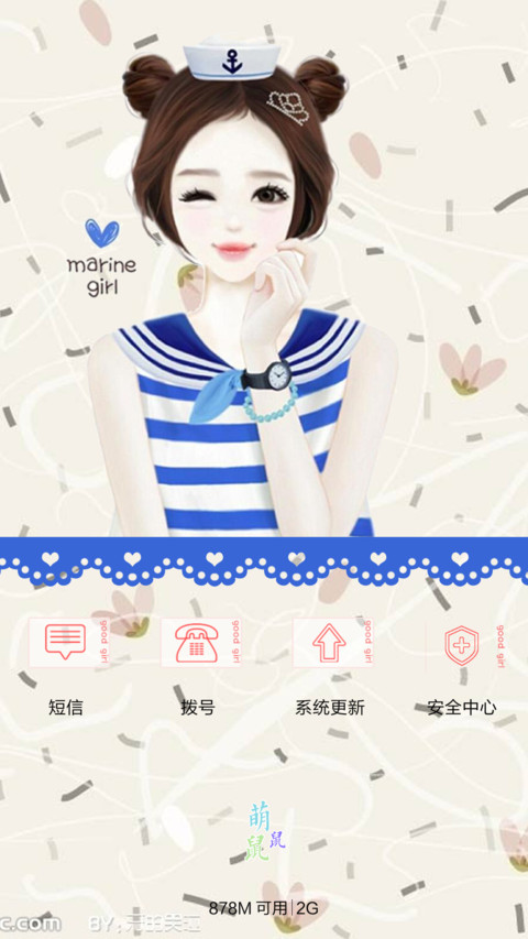 做一个pretty女孩 screenshot