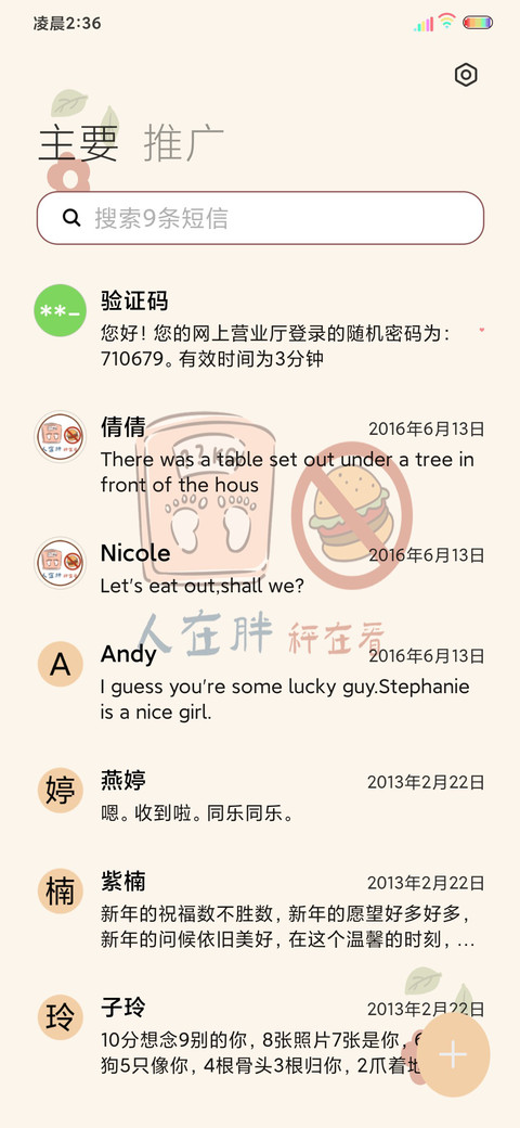 光影我想富瘦双全 screenshot