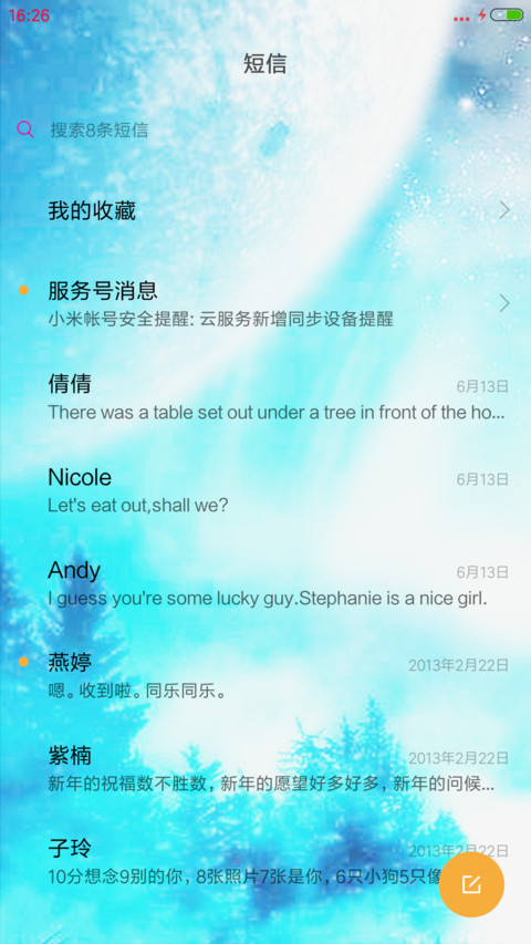 钢狼（下雪特效） screenshot