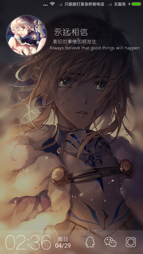 saber screenshot