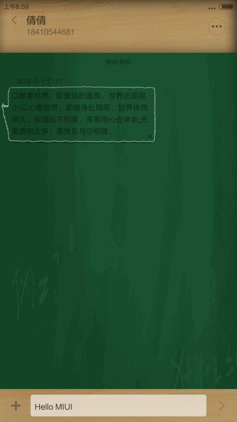 学生时代 screenshot