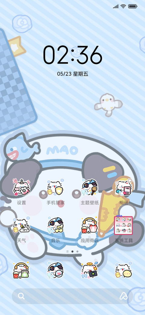 卷卷猫 双色手账 screenshot