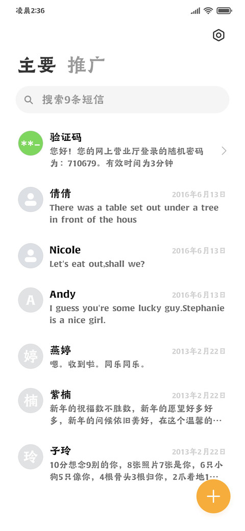 喜上眉梢新中式黑体 screenshot