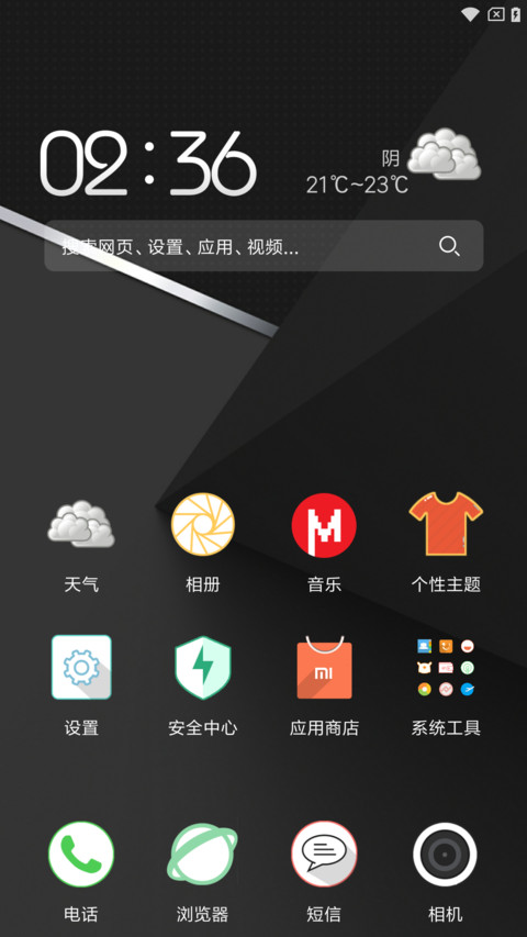 凌乱 screenshot
