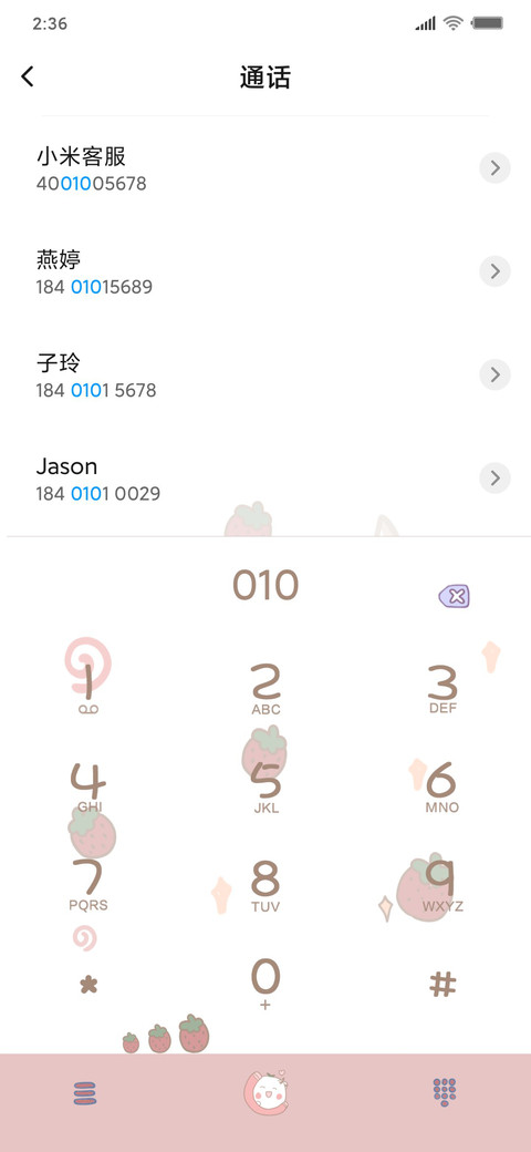 5草莓怪怪兽 screenshot