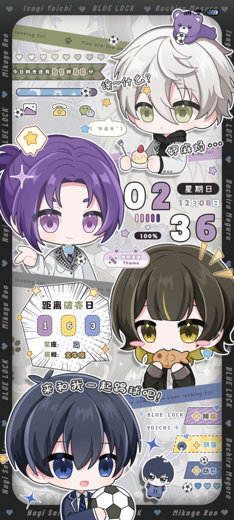 萌娃足球篇 screenshot